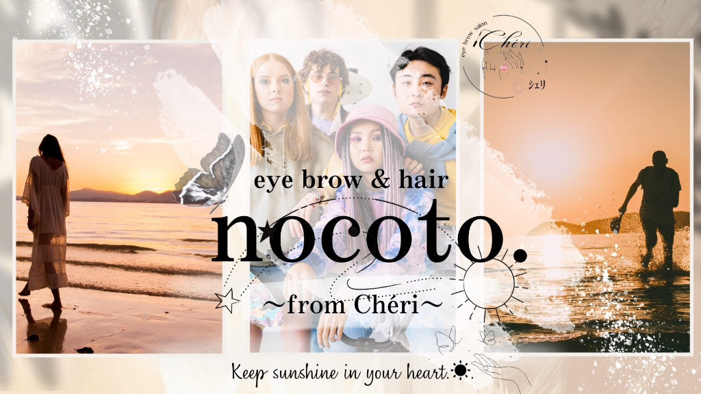 米子市で唯一のハリウッドブロウリフト専門店。メンズにもおすすめの眉毛サロン「Cheri（シェリ）」